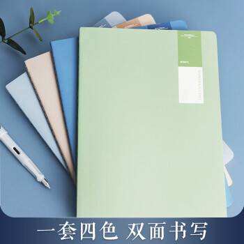 晨光(M&G) FA5487 薄本冊 a5筆記本本子 40張錯題本高顏值縫線本記事本 初中學(xué)生英語日記本 學(xué)習(xí)用品 淡染4本裝 